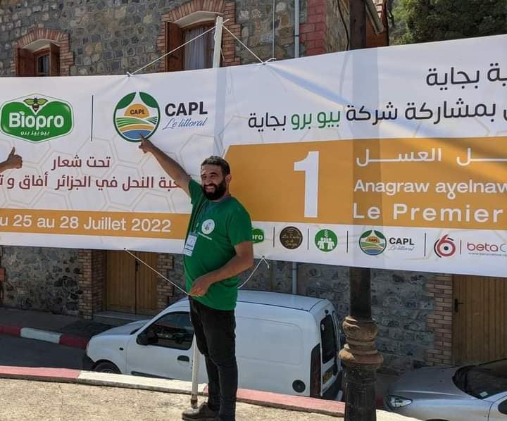 المؤتمر الوطني الأول لتربية النحل — 5