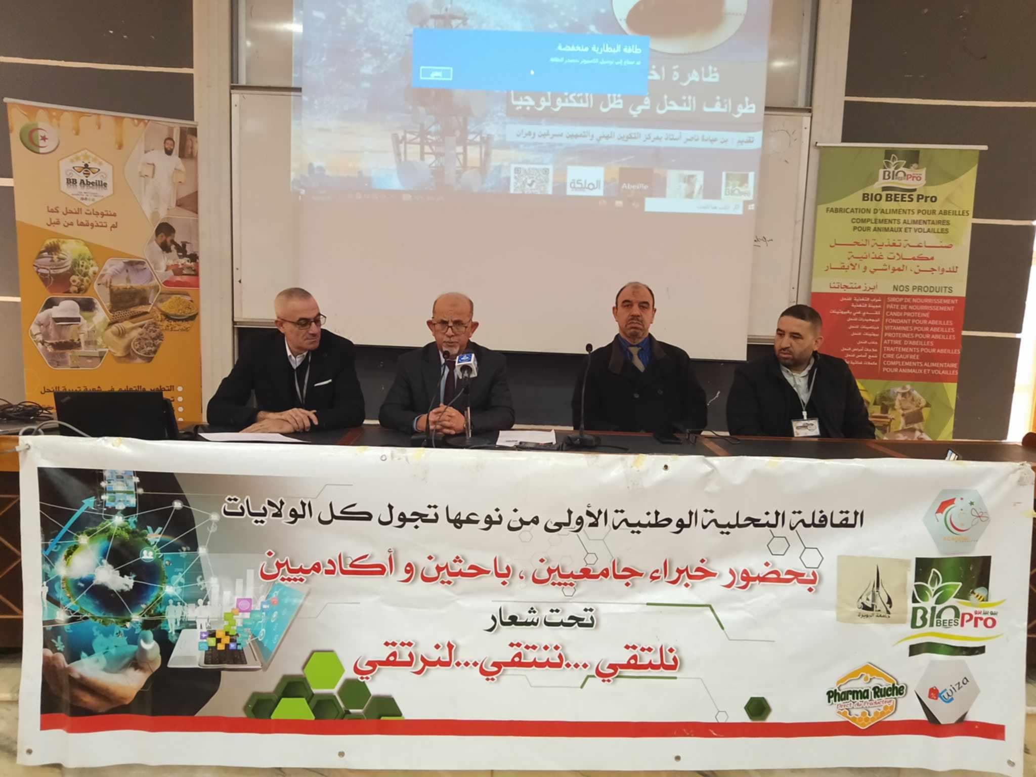 اتفاقيات رسمية مع البحث الجزائري